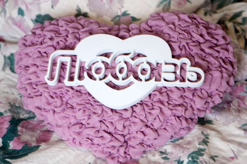 слово любовь для фотоссесии
