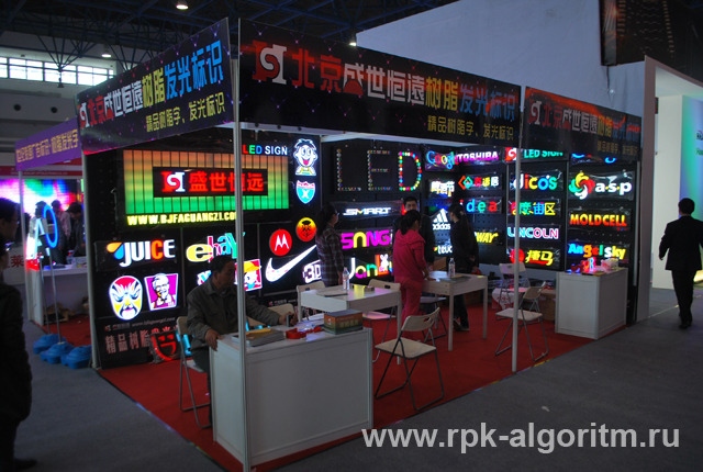 China Sign Expo 2012