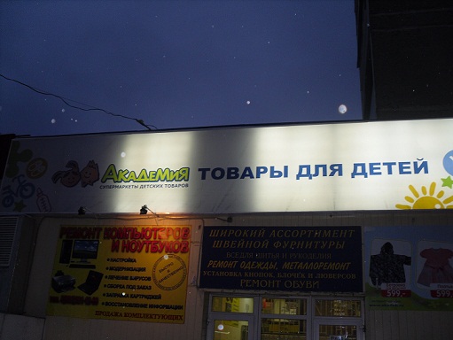 ремонт светового короба