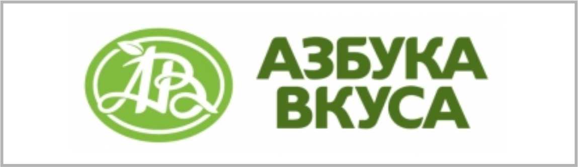 азбука вкуса