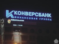крышная установка конверсбанк на пушкинской площади