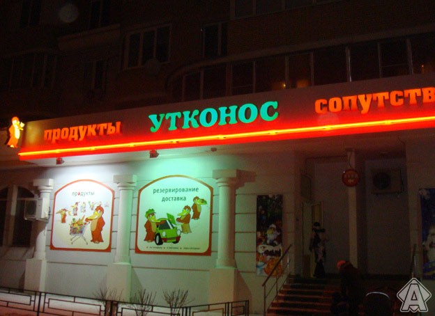 вывеска, световой короб