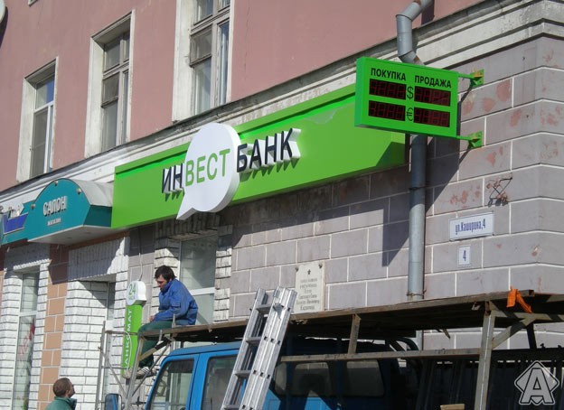 световой короб, инвест банк