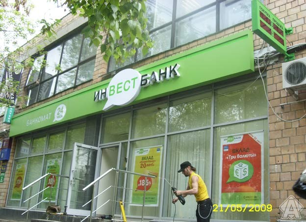 световой короб, инвест банк