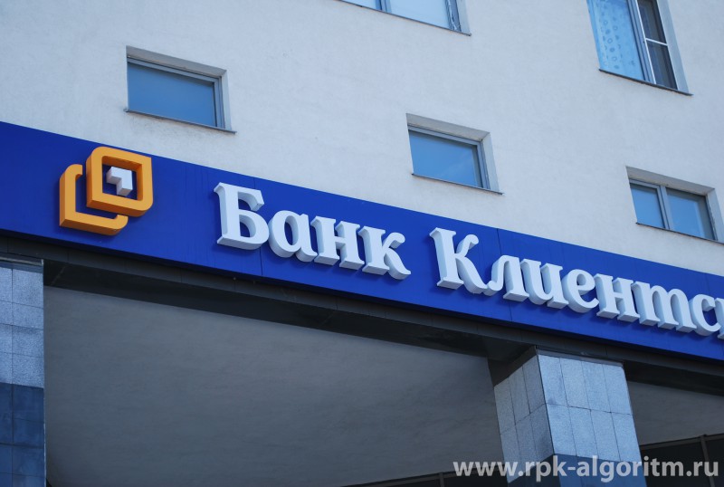 банк клиентский реклама