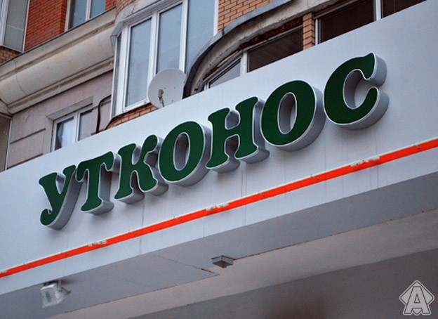 вывеска, световой короб