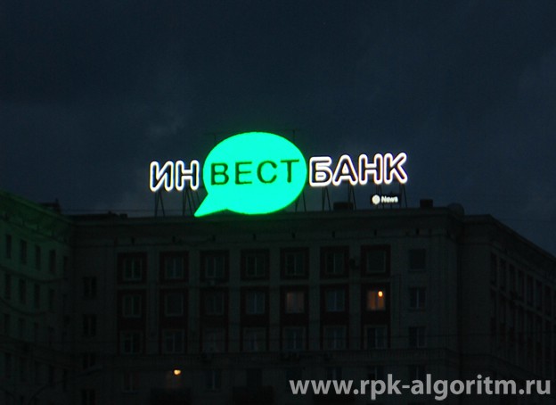 светодиодная крышная установка