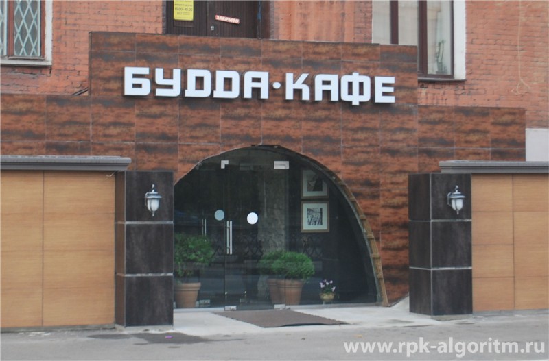 фото вывески будда кафе