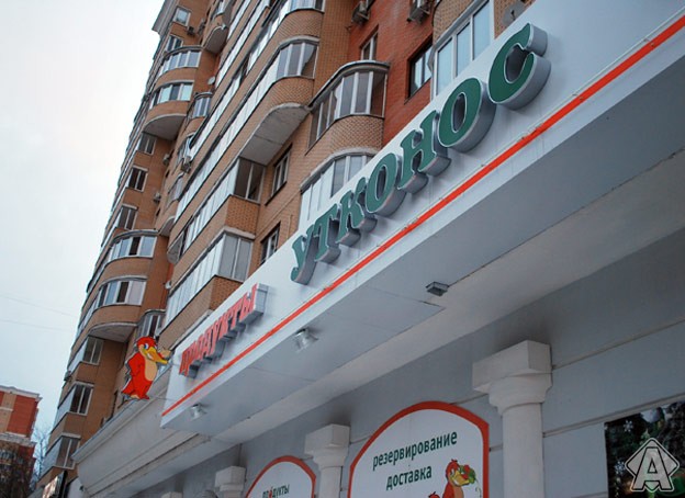 вывеска, световой короб