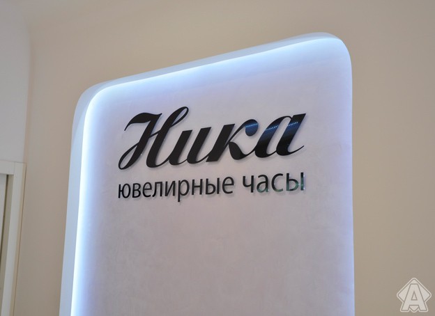 плоские буквы ника
