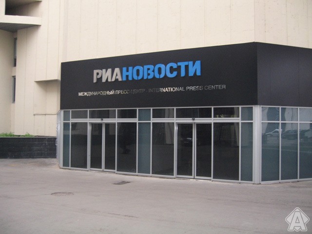 композитный фриз с буквами