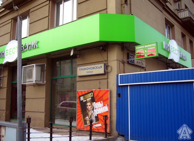 световой короб, вывеска