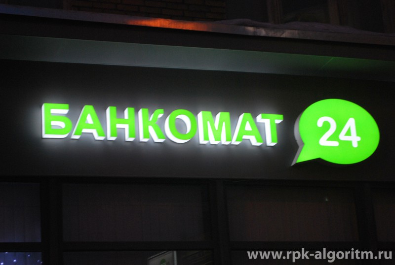 объемные буквы