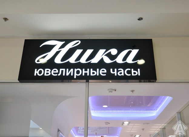 световой короб салона часов