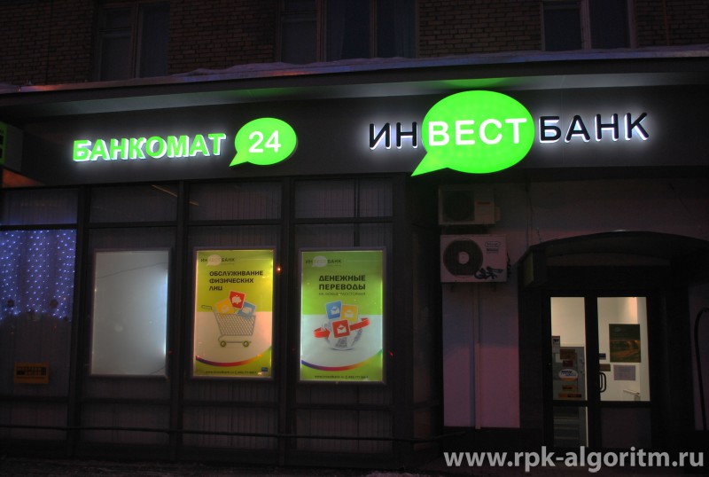 объемные буквы с внутренней подсветкой