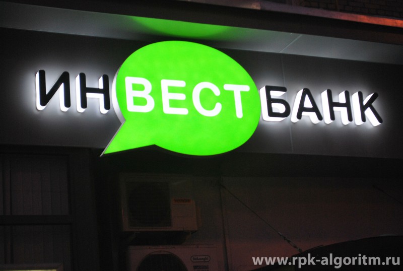 объемные буквы со светоблокирующей лицевой панелью