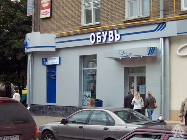 вывеска, объемные световые буквы, оформление фасада, композит, логотип