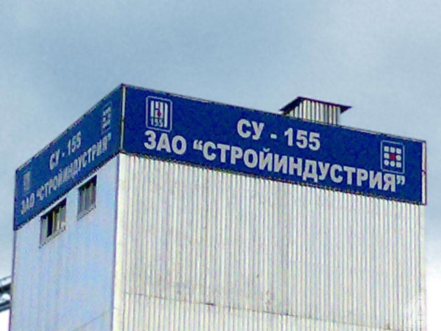 су-155, рекламная конструкция, винил, баннер