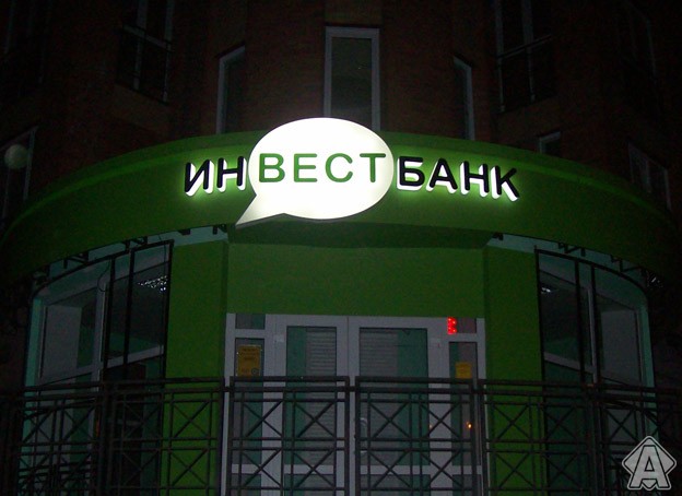вывеска в томске