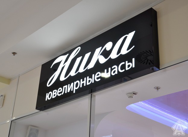 вывеска салона часов