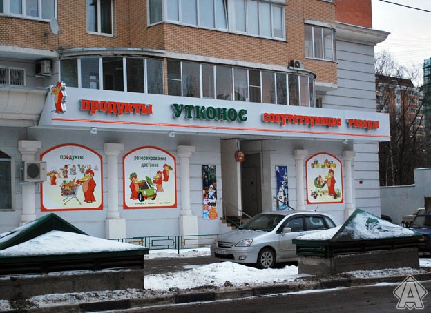 вывеска, световой короб