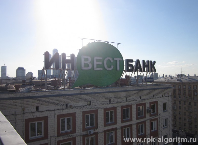 крышная установка вблизи