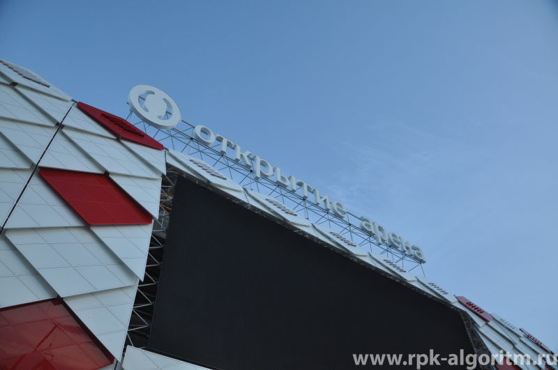 вывеска стадиона спартак