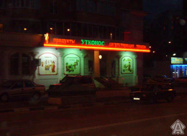 вывеска, световой короб