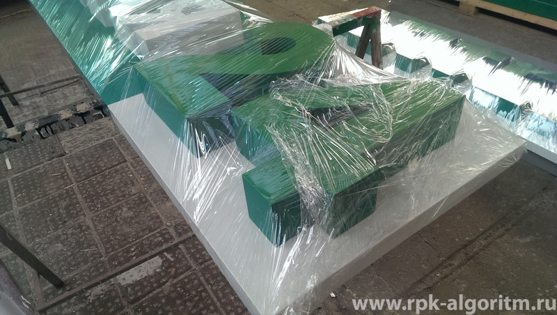 объемные цифры 24 для аптеки