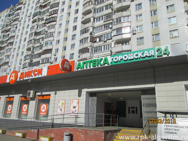 аптченая вывеска