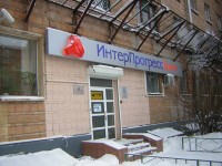 Интерпрогрессбанк-дополнительный офис «Университетский»