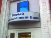 Новый промышленный банк, м.Багратиновская