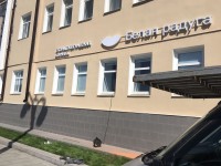 Вывеска стоматологической клиники "Белая Радуга"