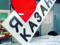 Стелы "Я люблю Казань" и "Я люблю Москву"