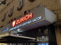 Вывеска для часового центра Zurich