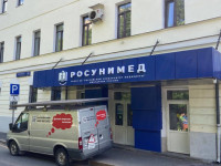 Вывески "РосУниМед"