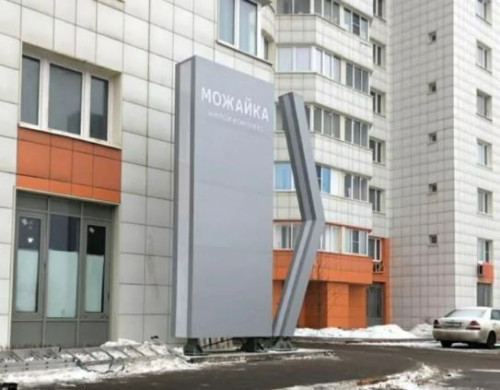 Внушительная стела ЖК "Можайка"