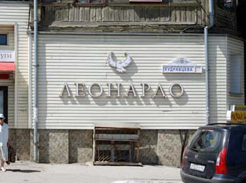 вывеска неудачных цветов