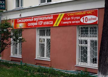 вывеска со слишком большим количеством текста