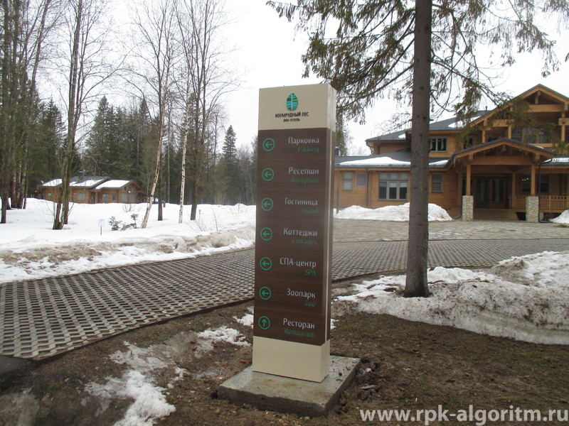 отельная навигация