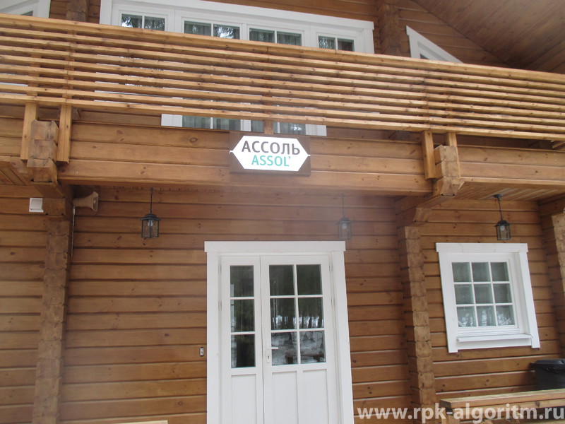 вывеска коттеджа ассоль