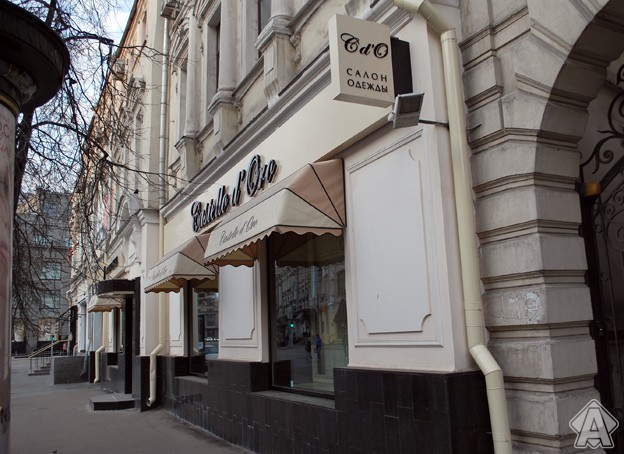 вывеска магазина