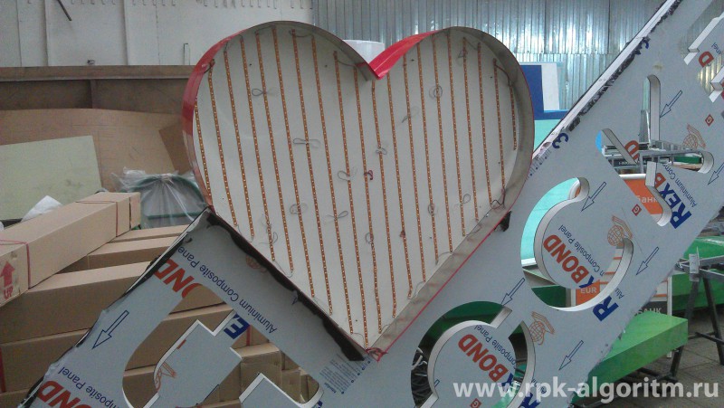 стела я люблю москву сердце со светодиодами