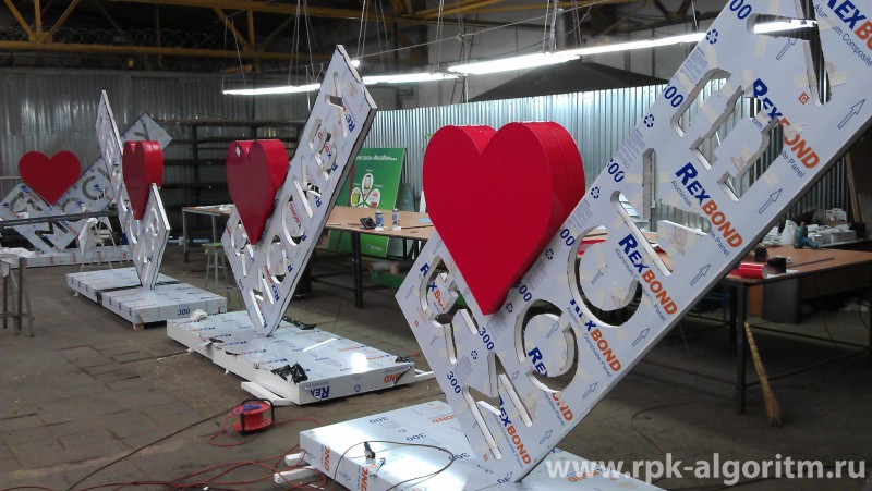 стелы я люблю москву в цеху