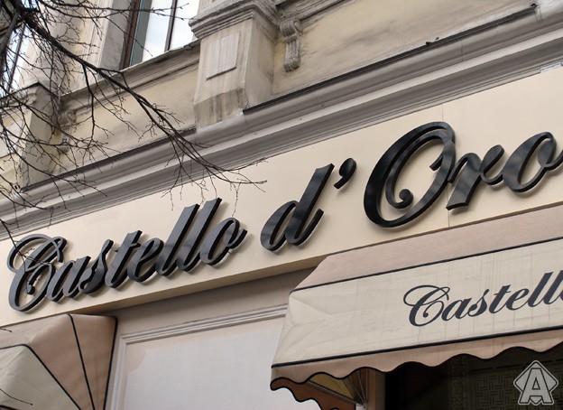 объемные металлические буквы