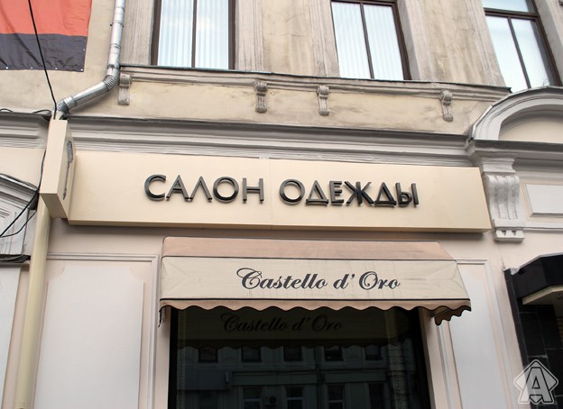 рекламная вывеска