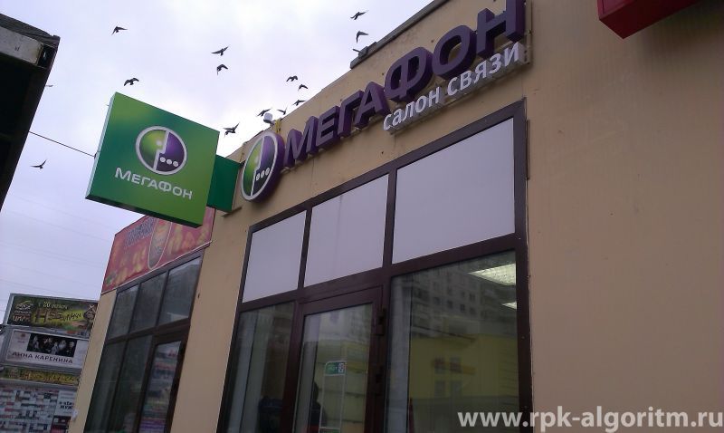 вывеска с объемными буквами