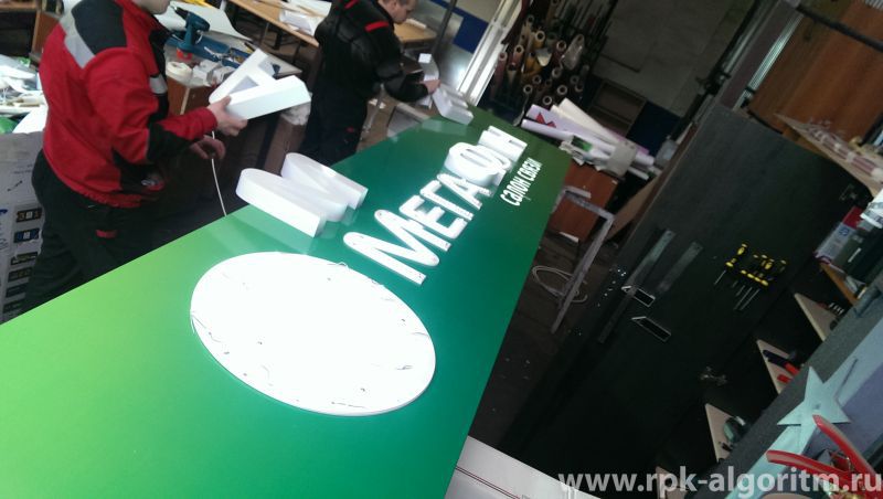 Сборка объемных световых букв