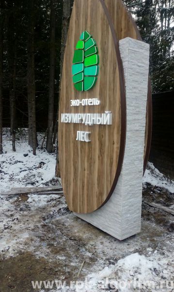 рекламная стела отеля