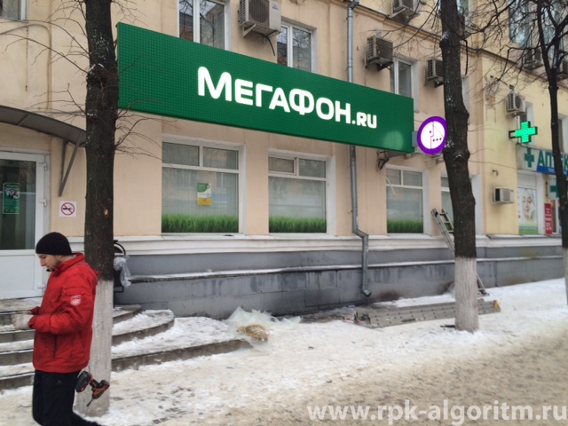 вывеска с объемными буквами